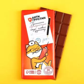 Плитка кондитерская «Антигрустин», 100 г.