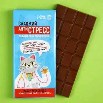 Кондитерская плитка "АнтиСтресс" с раскраской, 100 г.