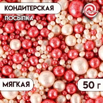 Кондитерская посыпка "Блеск": белоснежная, розовая, 50 г