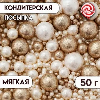 Кондитерская посыпка "Блеск": белоснежная, золотая, 50 г
