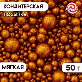 Кондитерская посыпка "Блеск", оранжевая, 50 г