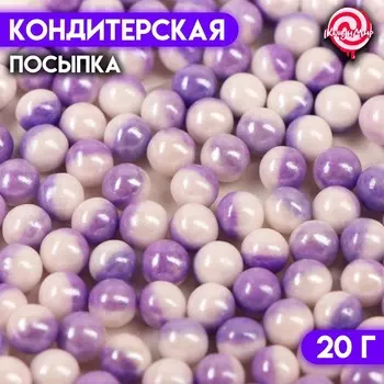 Кондитерская посыпка «Дуохром» белый/фиолетовый, 20 г