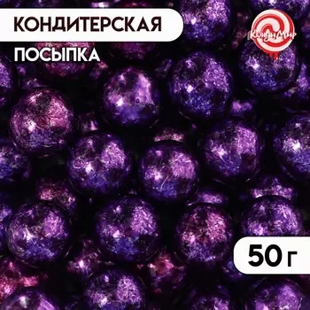 Кондитерская посыпка «Фиолетовый закат», 10 мм, 50 г