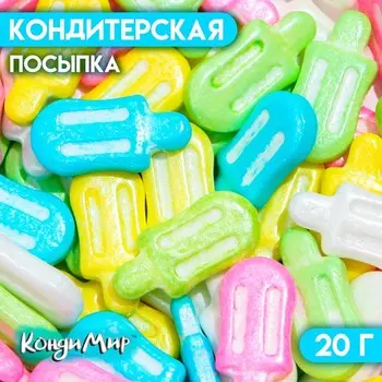 Кондитерская посыпка «Калейдоскоп эскимо», 20 г