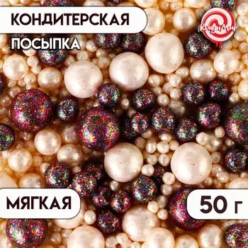 Кондитерская посыпка "Космический блеск", 50 г