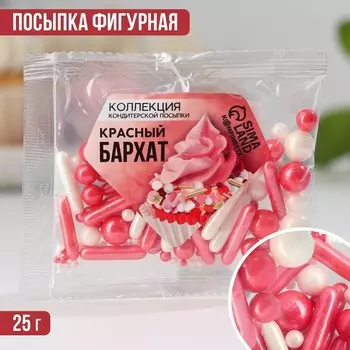 Кондитерская посыпка «Красный бархат», 25 г.
