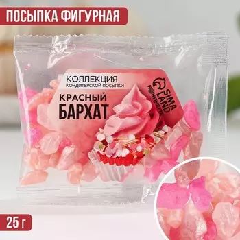 Кондитерская посыпка «Красный бархат», 25 г.