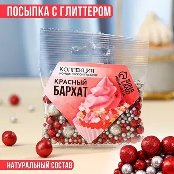 Кондитерская посыпка «Красный бархат», 25 г.