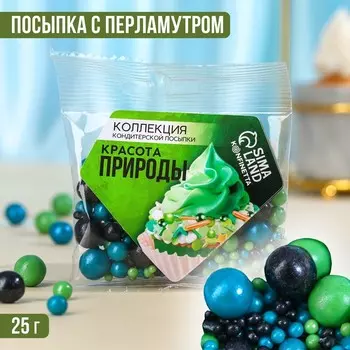 Посыпка кондитерская мягкая блестящая: зеленая, голубая, черная, 25 г.