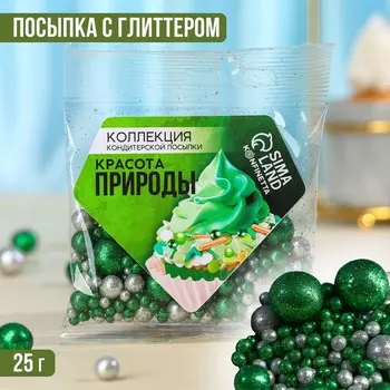 Кондитерская посыпка «Красота природы», 25 г.