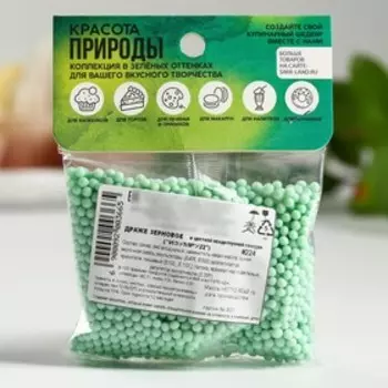 Посыпка кондитерская мягкая: зеленая, 50 г.