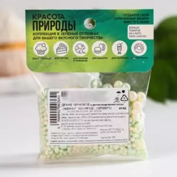 Кондитерская посыпка новогодняя для торта, мягкая, 50 г.