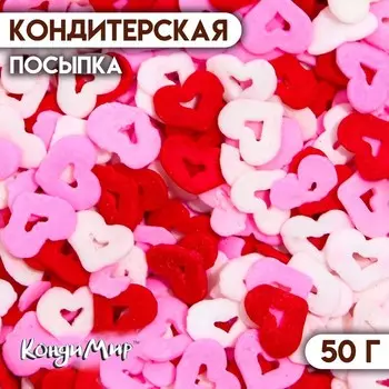Кондитерская посыпка «Миром правит любовь», красная, белая, розовая, 50 г