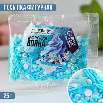 Посыпка кондитерская фигурная: голубая, синяя, белая, 25 г.