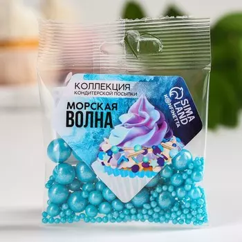 Кондитерская посыпка «Морская волна», 25 г.