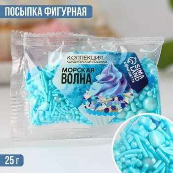 Кондитерская посыпка «Морская волна», 25 г.