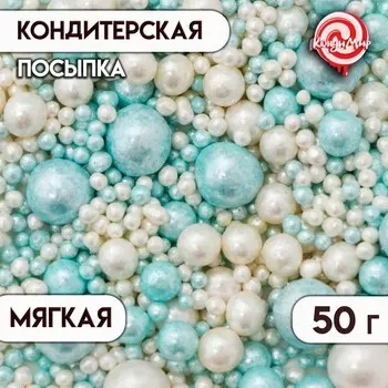 Кондитерская посыпка "Нежный блеск": лазурная, белоснежная, 50 г