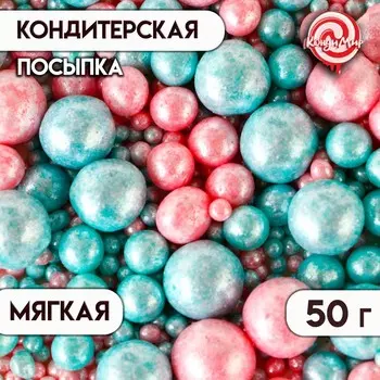 Кондитерская посыпка "Нежный блеск": лазурная, розовая, 50 г