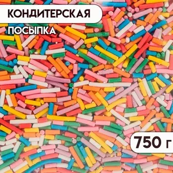 Кондитерская посыпка «Разноцветная вермишель №1», 750 г