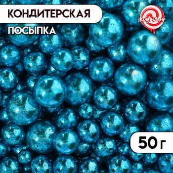 Кондитерская посыпка «Разные размеры», шарики, светло-голубая, 50 г
