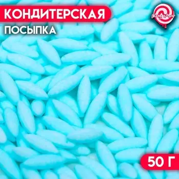 Кондитерская посыпка "Рис голубой", 50 г