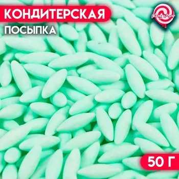 Кондитерская посыпка «Рис мятный", 50 г
