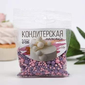 Кондитерская посыпка с мягким центром матовая «Жемчуг» розовая сиреневая, 50 г
