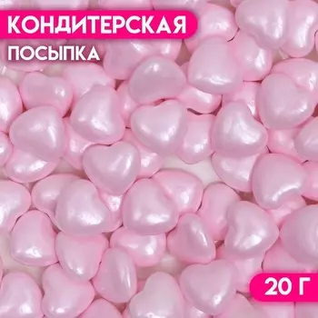 Кондитерская посыпка «Сердце», 20 г