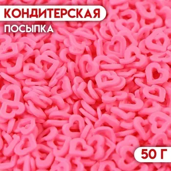 Кондитерская посыпка «Сердце» розовая, 50 г