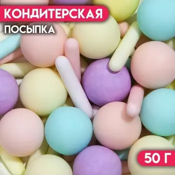 Кондитерская посыпка «Северное сияние», 50 г
