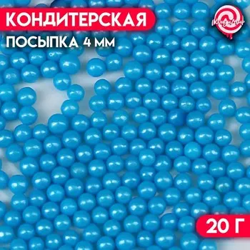 Кондитерская посыпка шарики 4 мм, голубой, 20 г