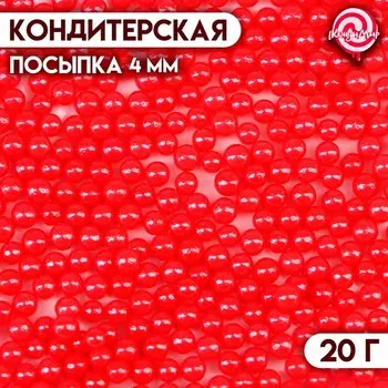 Кондитерская посыпка шарики 4 мм, красный, 20 г