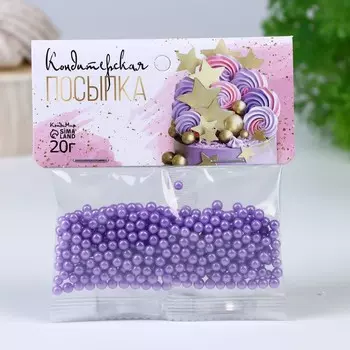 Кондитерская посыпка шарики 4 мм, сиреневый, 20 г