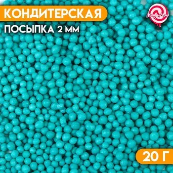 Кондитерская посыпка, шарики зеленые перламутровые 2 мм, 20 г