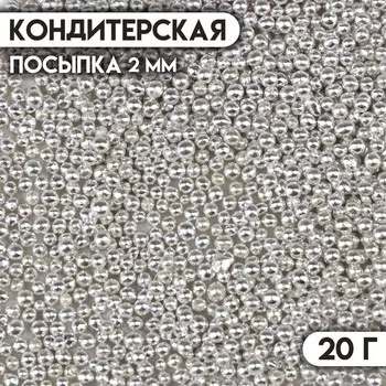Кондитерская посыпка «Шестой элемент», 2 мм, 20 г