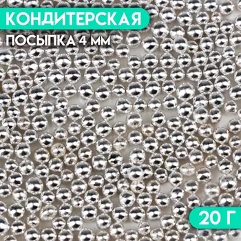 Кондитерская посыпка «Шестой элемент», 4 мм , 20 г