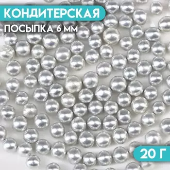Кондитерская посыпка «Шестой элемент», 6 мм , 20 г