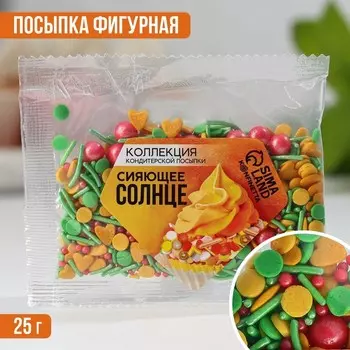 Кондитерская посыпка «Сияющее солнце», 25 г.