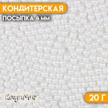 Кондитерская посыпка «Воздушный зефир», 4 мм , 20 г