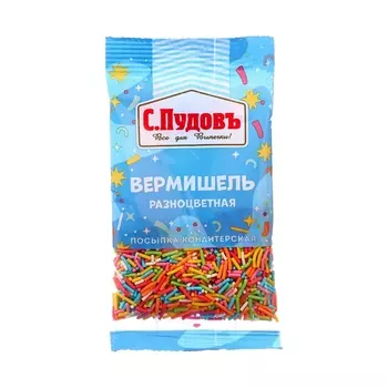 Кондитерская посыпка-вермишель "С.Пудовъ", разноцветная, 10 г