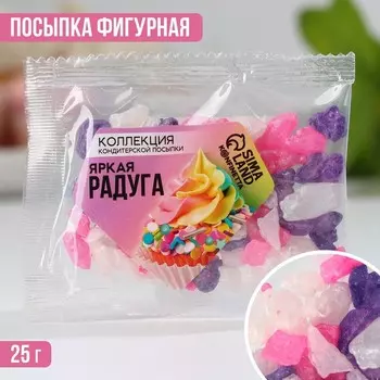 Кондитерская посыпка «Яркая радуга», 25 г.