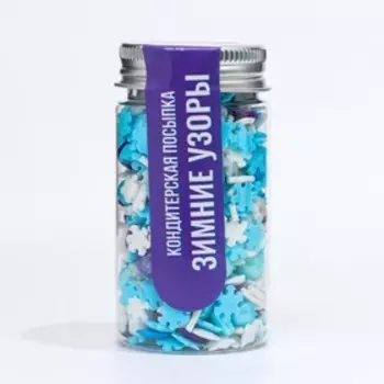 Кондитерская посыпка «Зимние узоры», 50 г