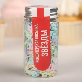 Кондитерская посыпка «Звёзды», 50 г