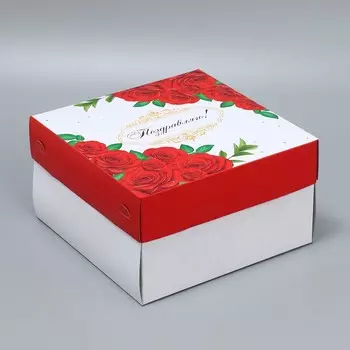 Кондитерская упаковка, короб, «Поздравляю», 21,5 х 21,5 х 12 см, 1 кг