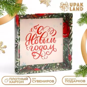 Коробка с PVC крышкой, «С Новым годом», 16163 см