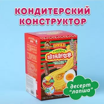 Кондитерский конструктор «Рамен», 33 г