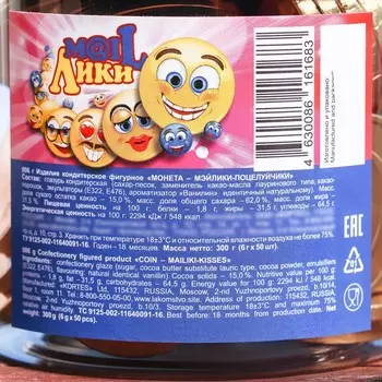 Кондитерское изделие монеты "Мэйлики - поцелуйчики", 50 шт.