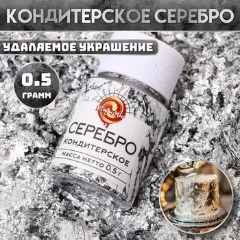 Кондитерское серебро «КондиМир»
