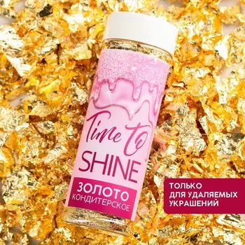 Золото пищевое кондитерское, для десертов и творчества KONFINETTA, 2 г.