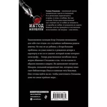 Конец игры с продолжением. Романова Г.В.